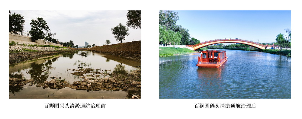 2 河北南运河对比图4.jpg