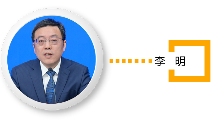 李明