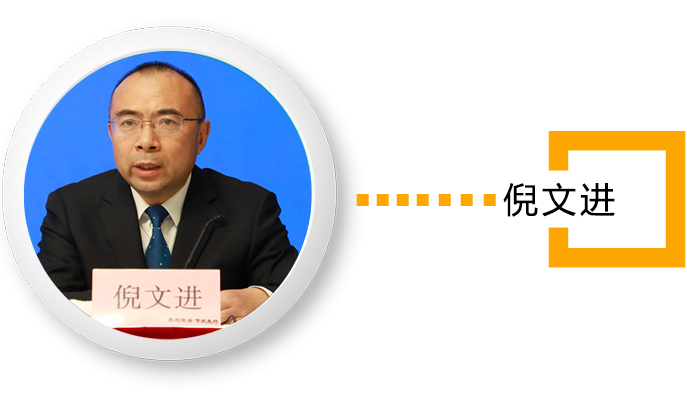倪文进